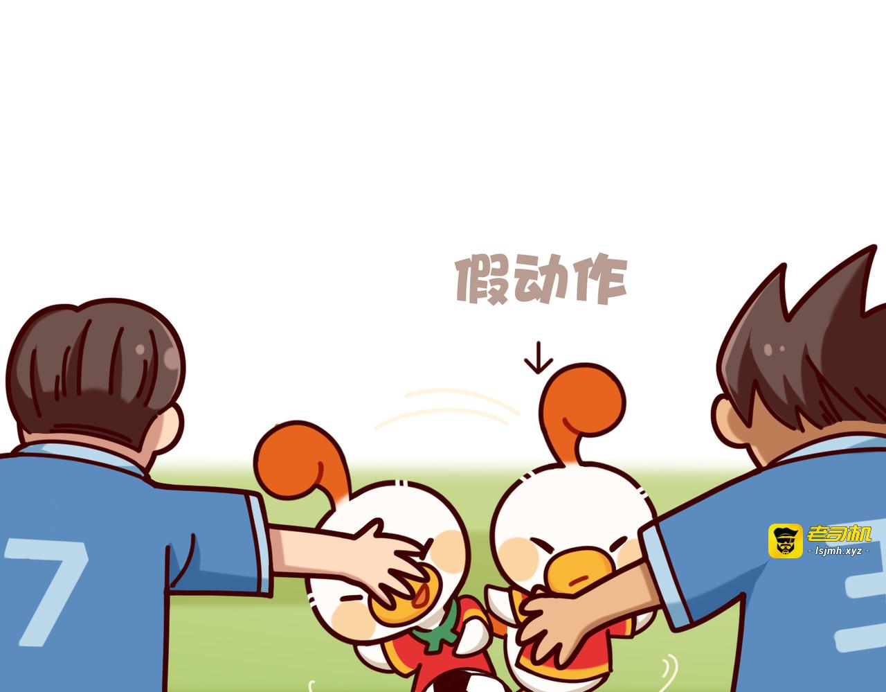 第3话 史前四不像 第 9 页