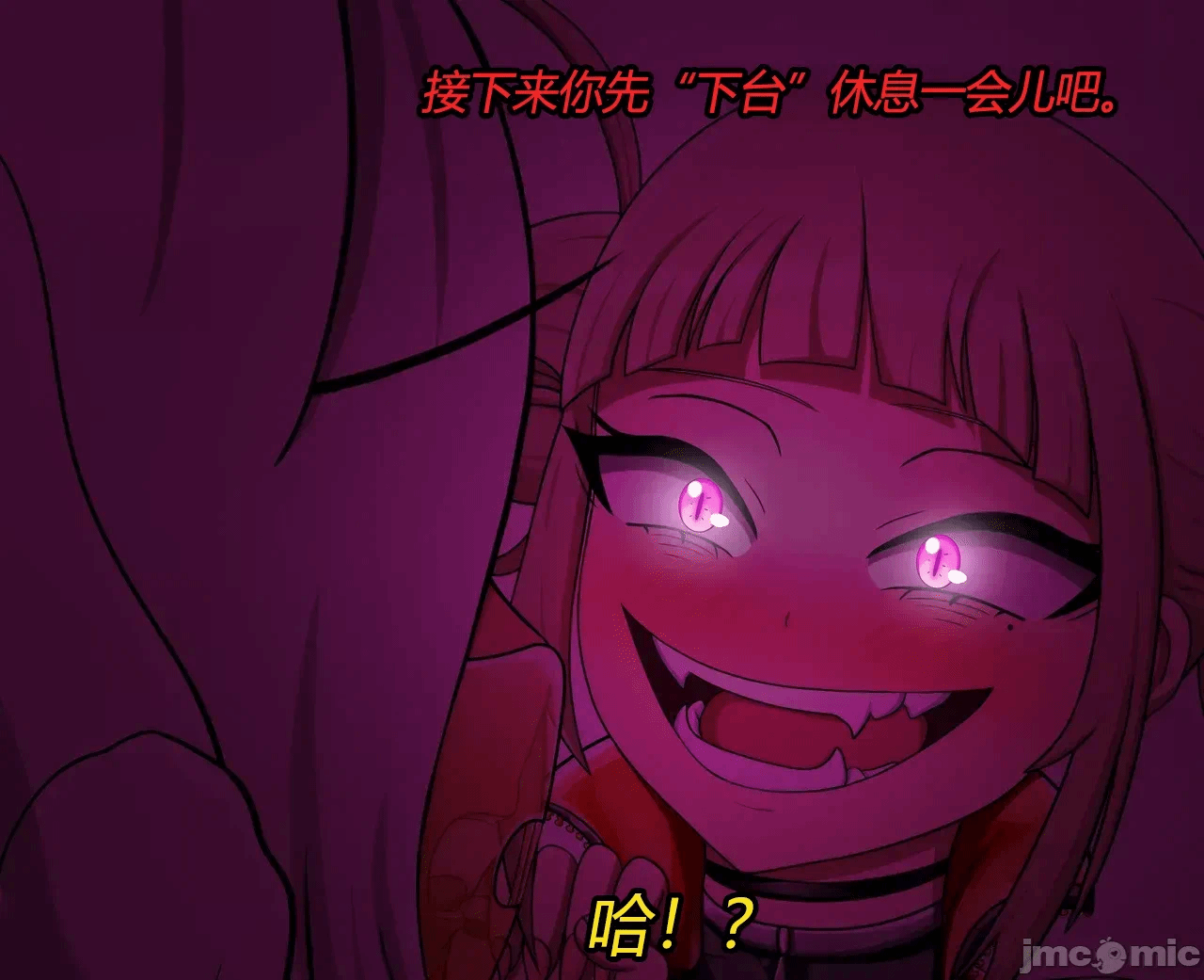 第一话 第 18 页
