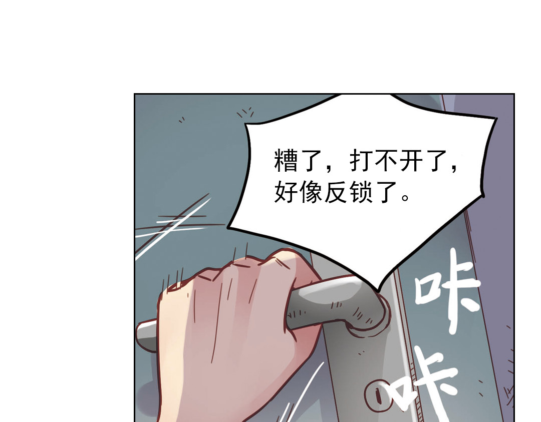 第37话（下）在雨中 第 14 页