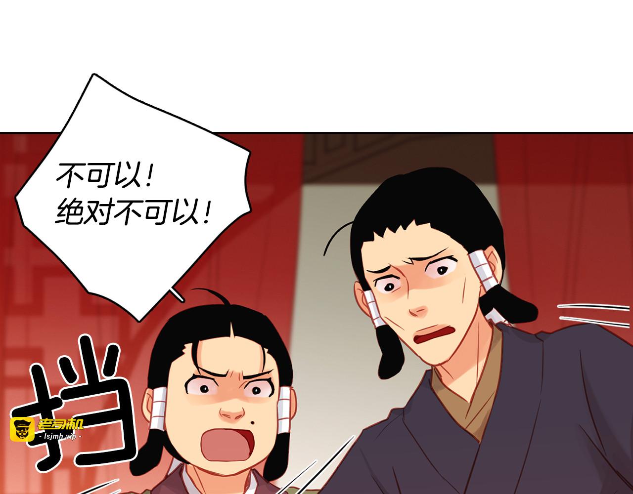 第61话 他不喜欢 第 61 页
