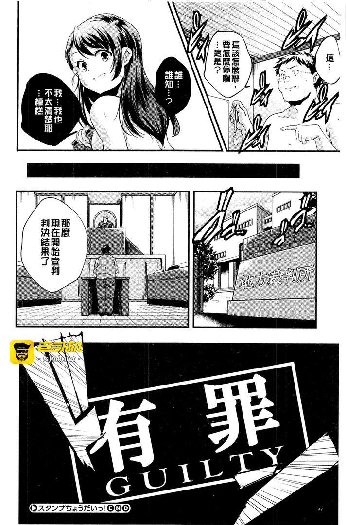 第1话 第 93 页