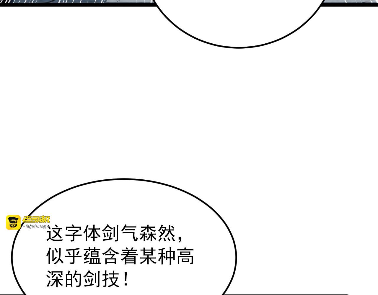 136 挑战·斗之剑字 第 81 页