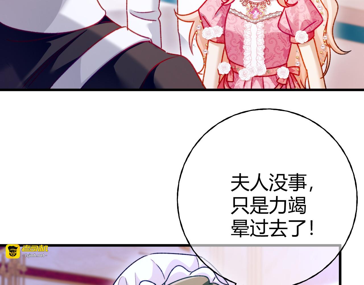 第74话 改写未来 第 75 页