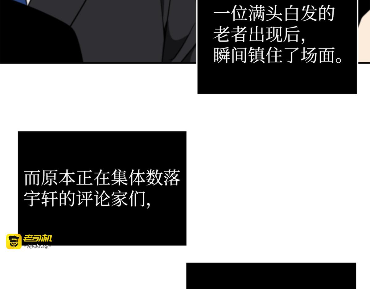 完美的展示会 第 101 页