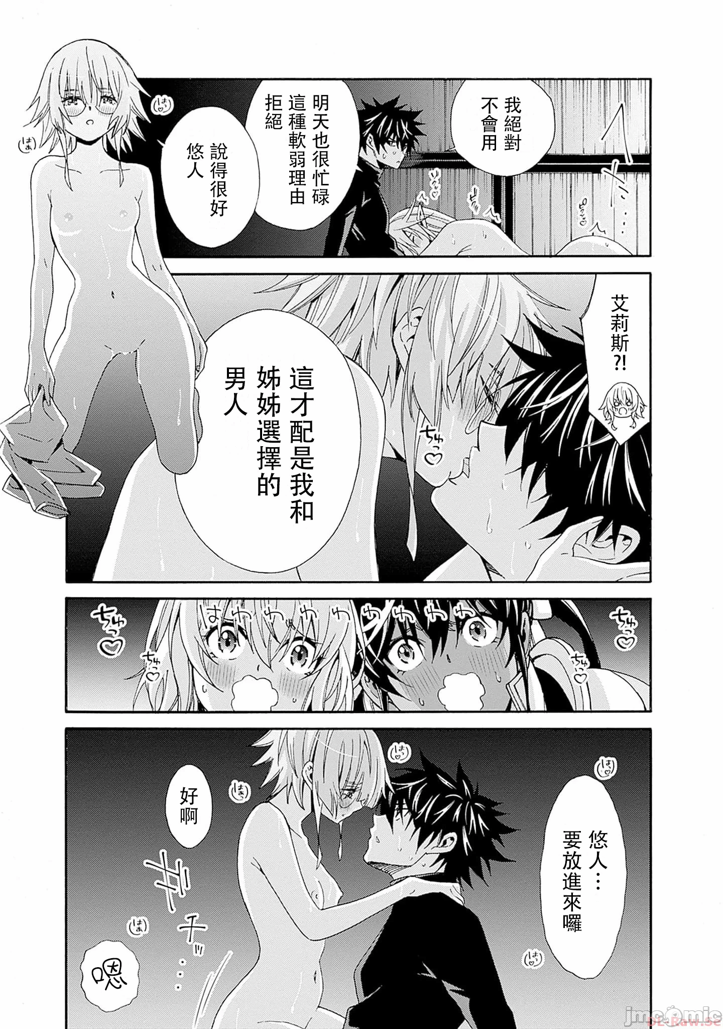 第19话 第 13 页