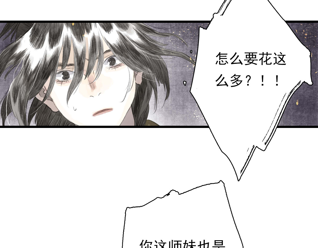 第76话 阿汀进阶 第 38 页