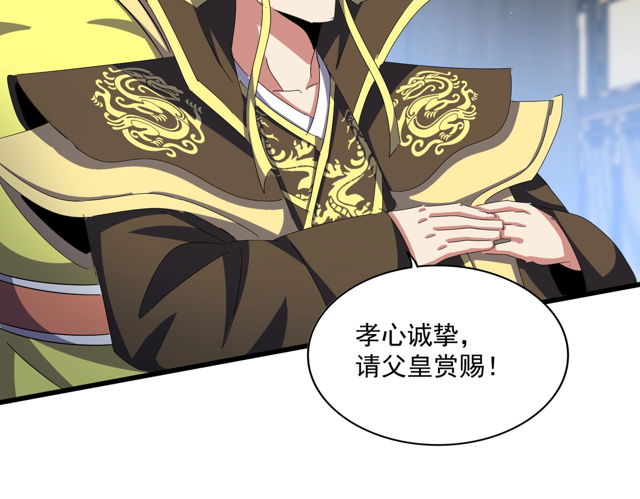 第430话 突然发难 第 54 页