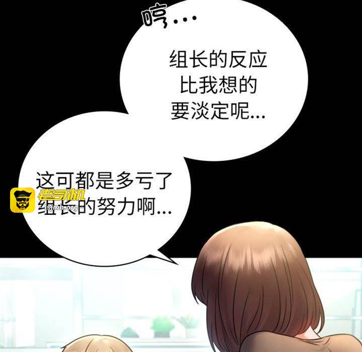 第71话 第 29 页