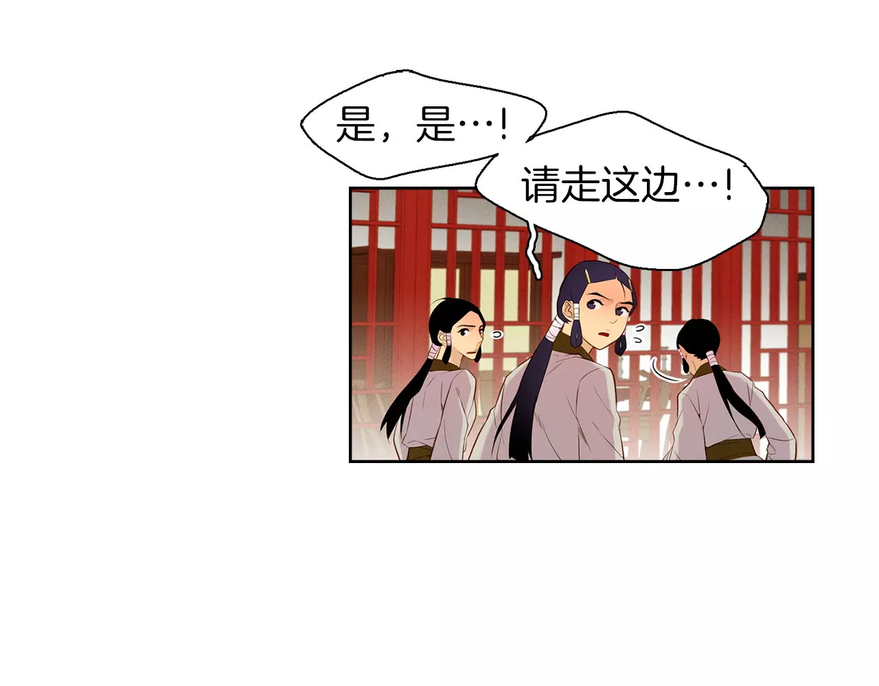 第17话 消失的痛感 第 76 页