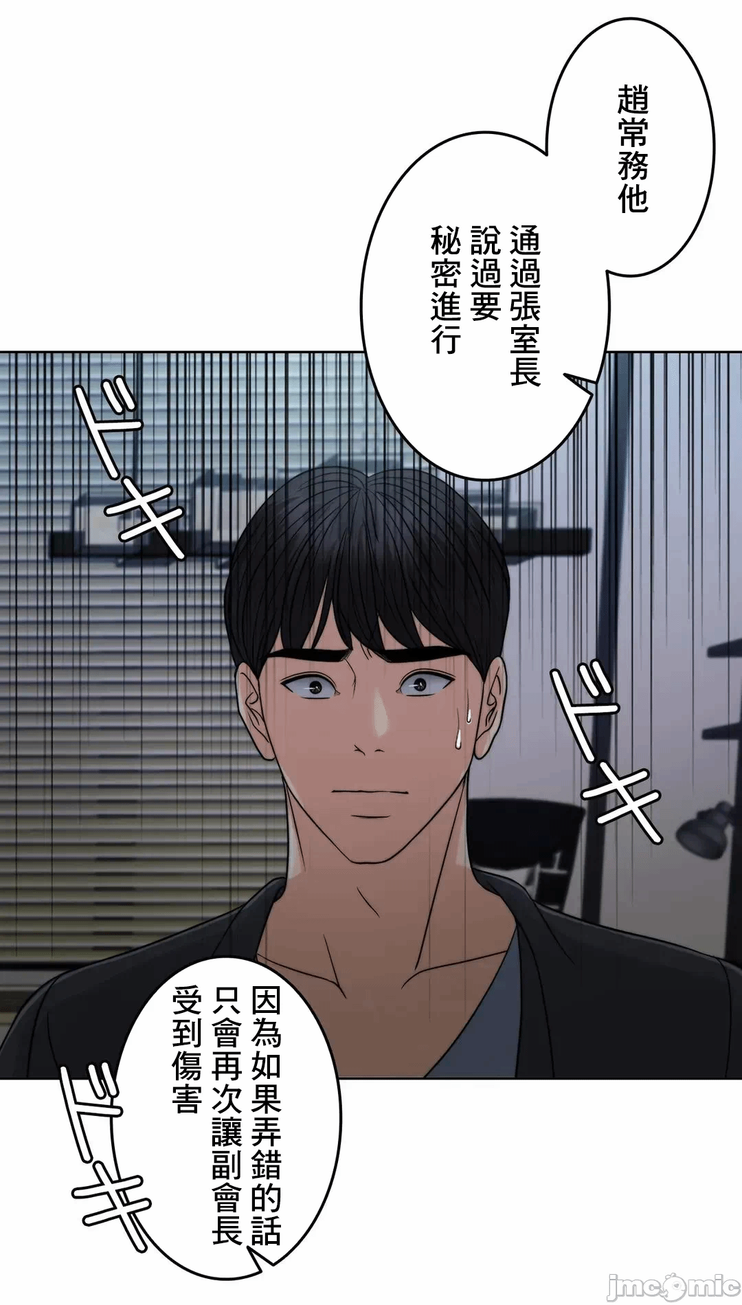 第74话 第 7 页