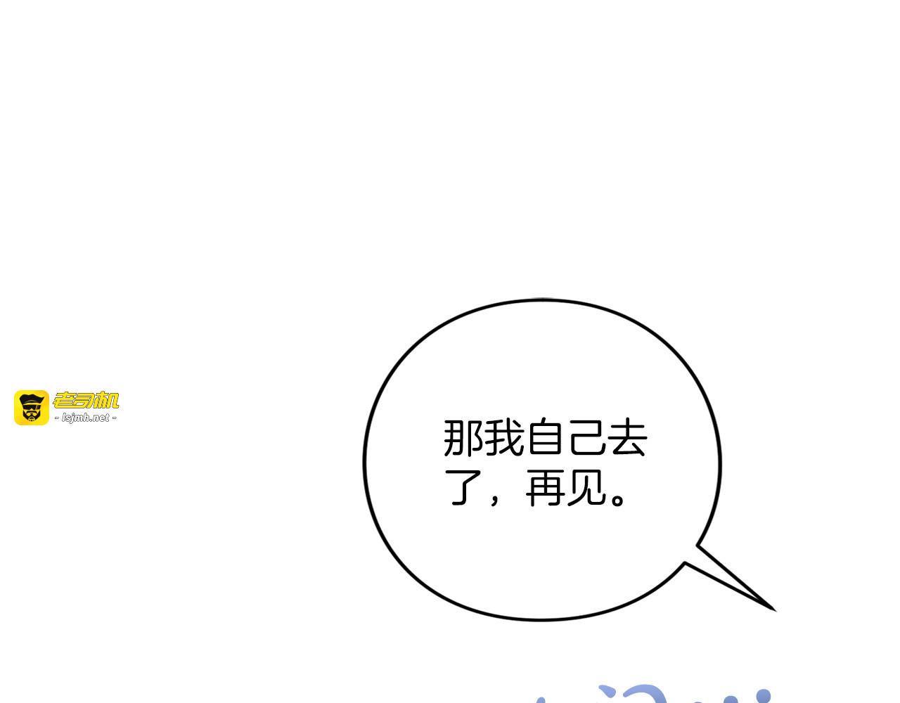第65话 如果 第 161 页