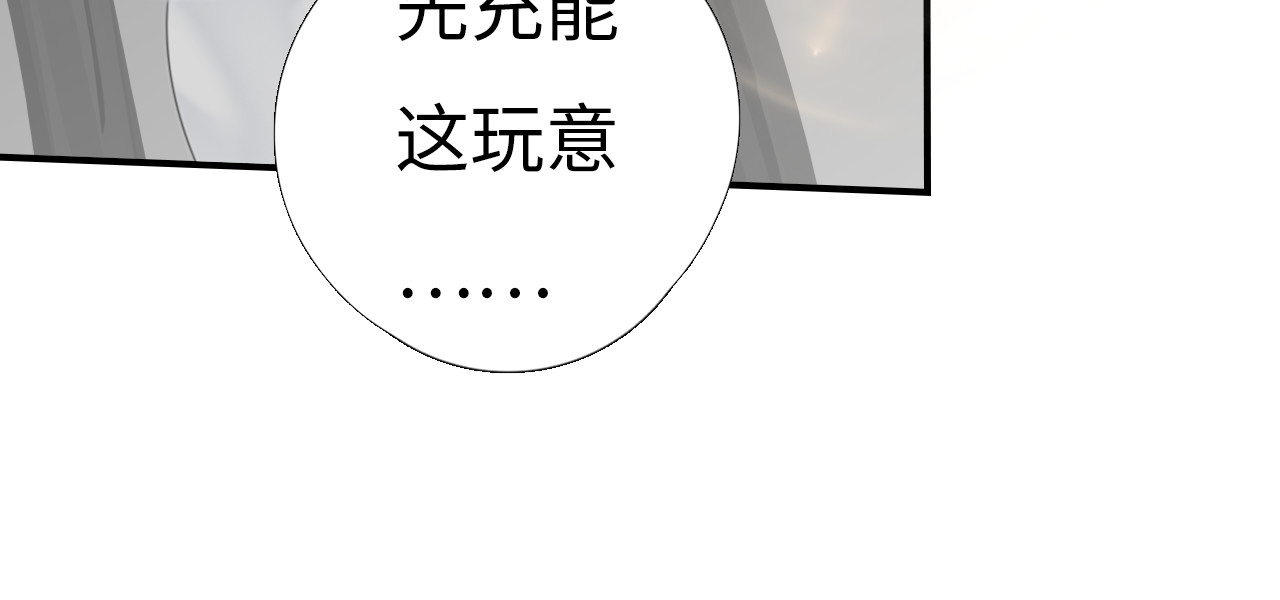 第11回：特种部队 第 114 页