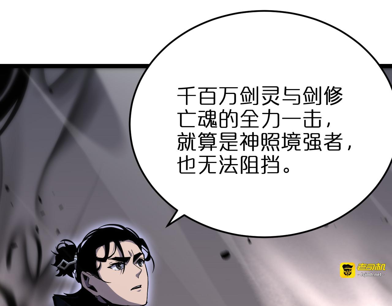 第182话 殉道之剑 第 49 页