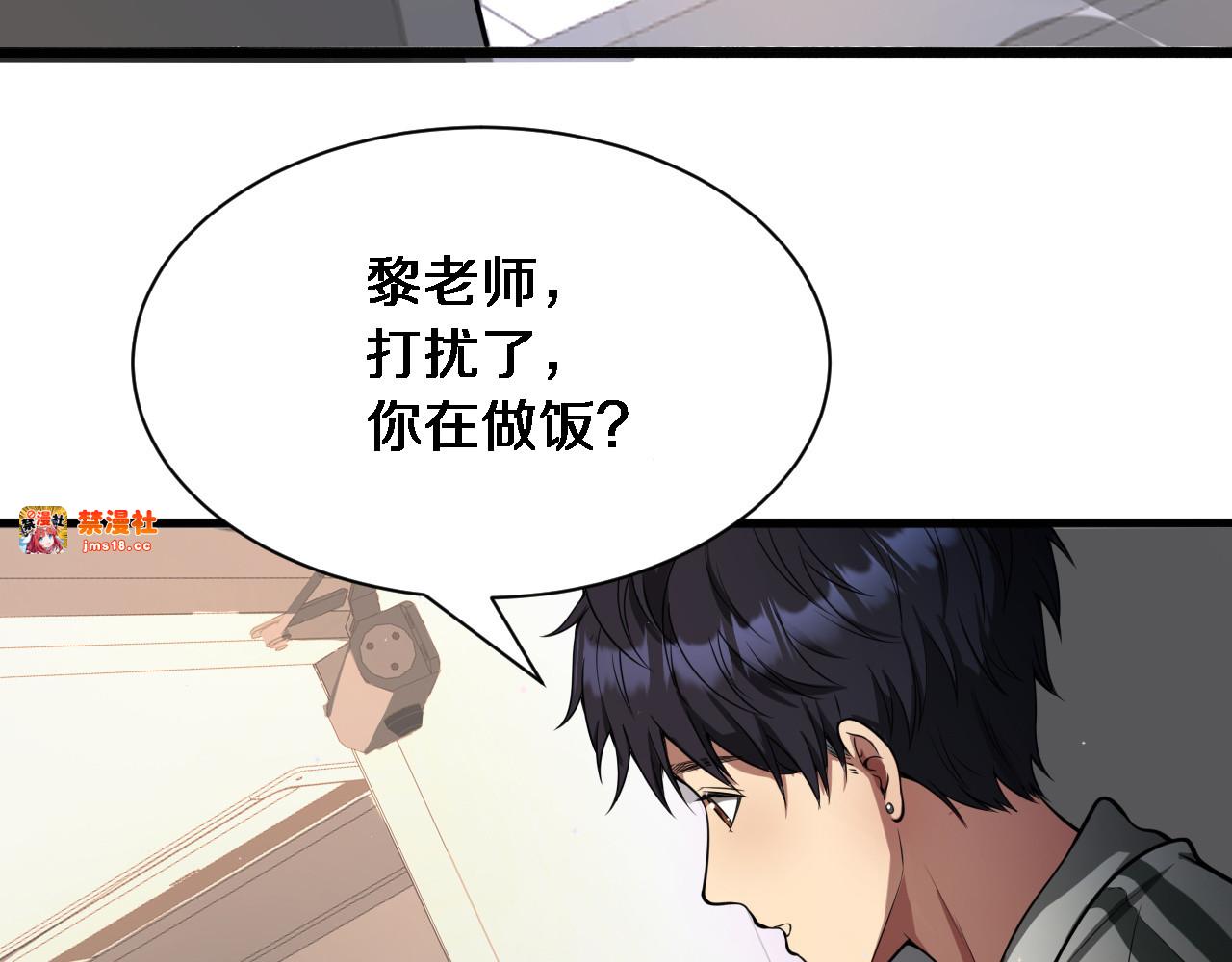 第1话 完美人生系统 第 165 页