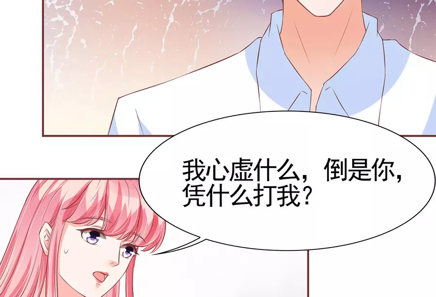 第85话 第 12 页
