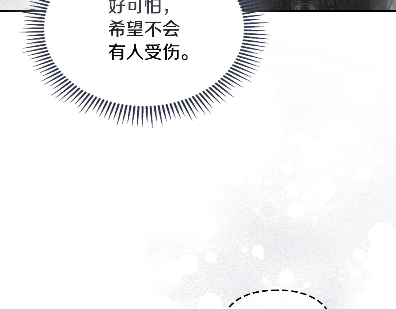 第18话 未能遵守的约定 第 168 页