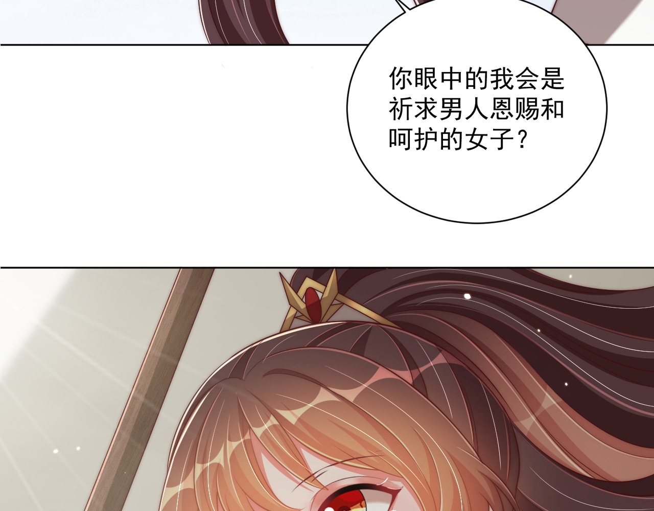 第105话  摔落 第 26 页