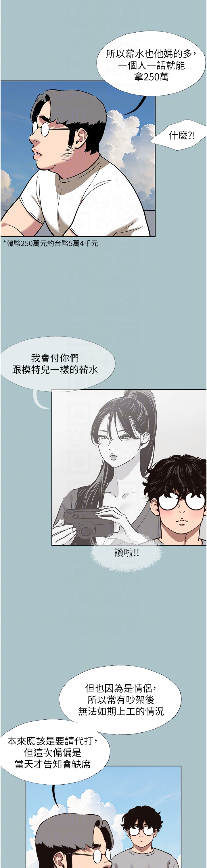 第15话 - 唯命是从的女职员 第 26 页