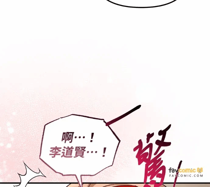 第37话外传1 第 82 页