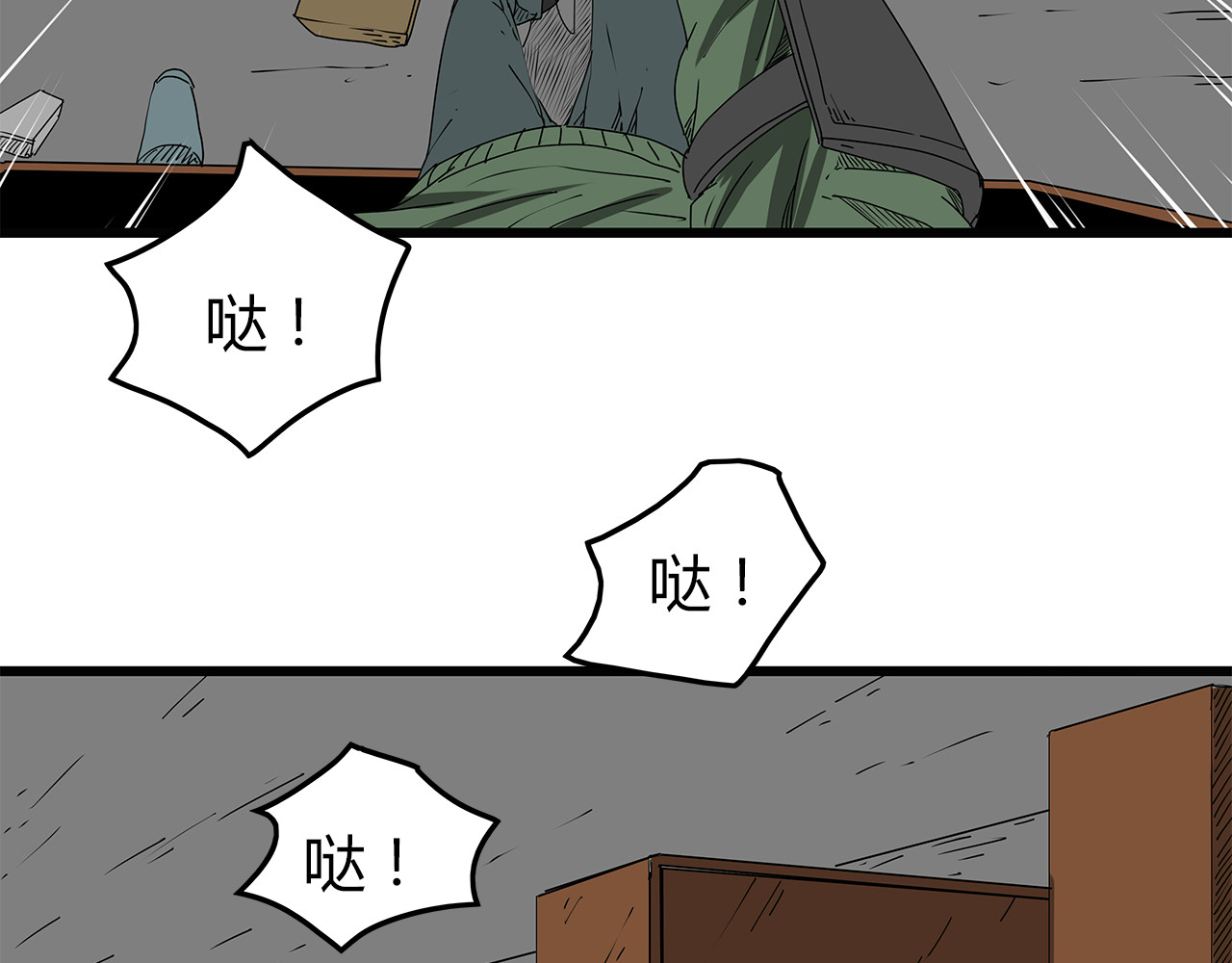 第15话 生死一线 第 32 页