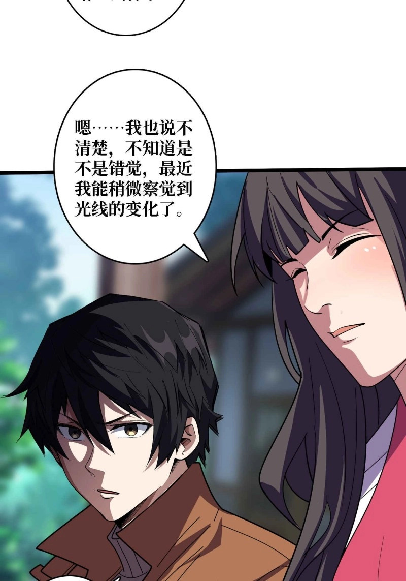 第234话 第234话 她是现世的神？ 第 50 页
