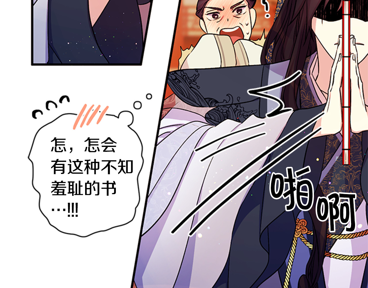 第54话 我的快乐没了 第 40 页