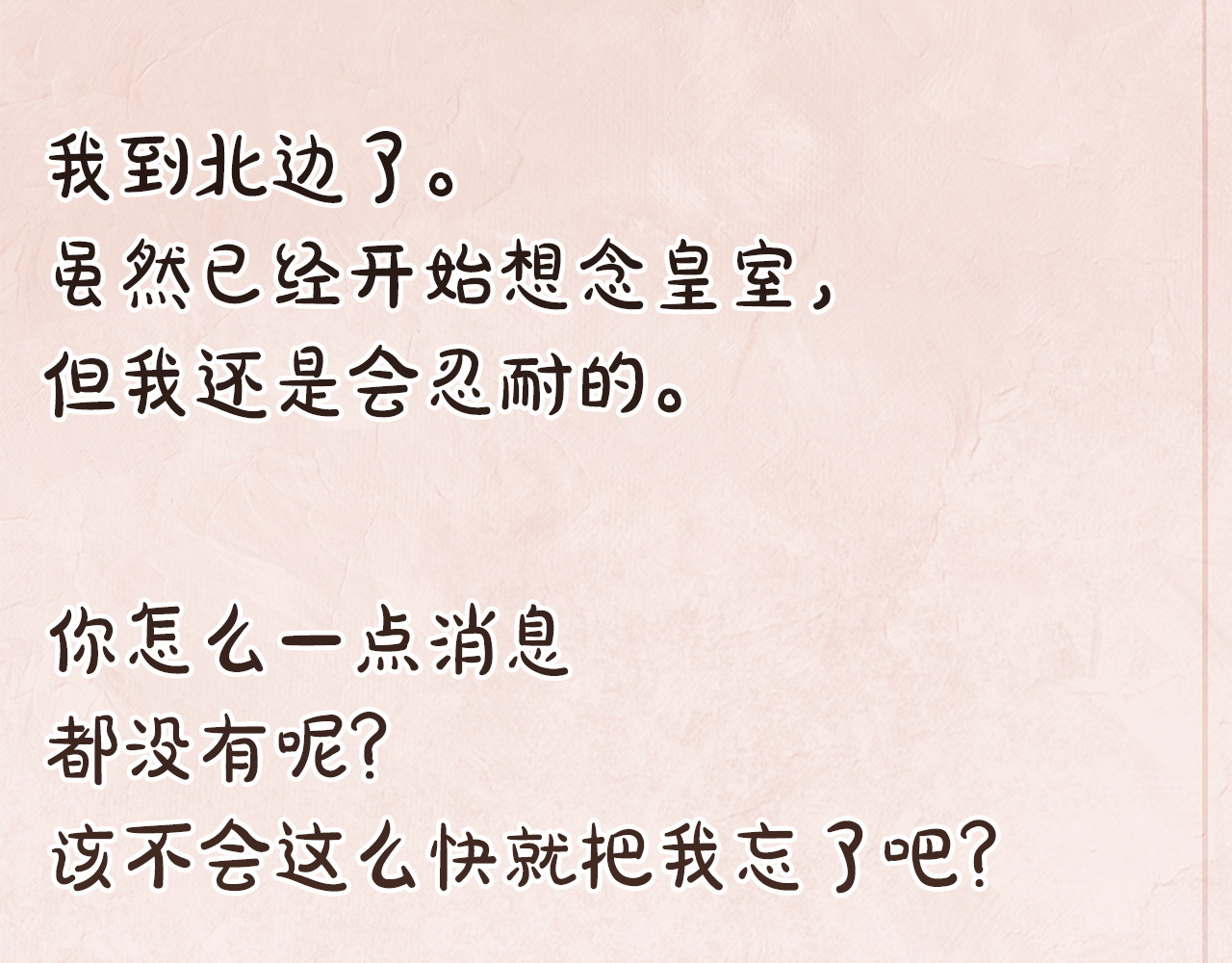 第156话 奖励你的 第 214 页