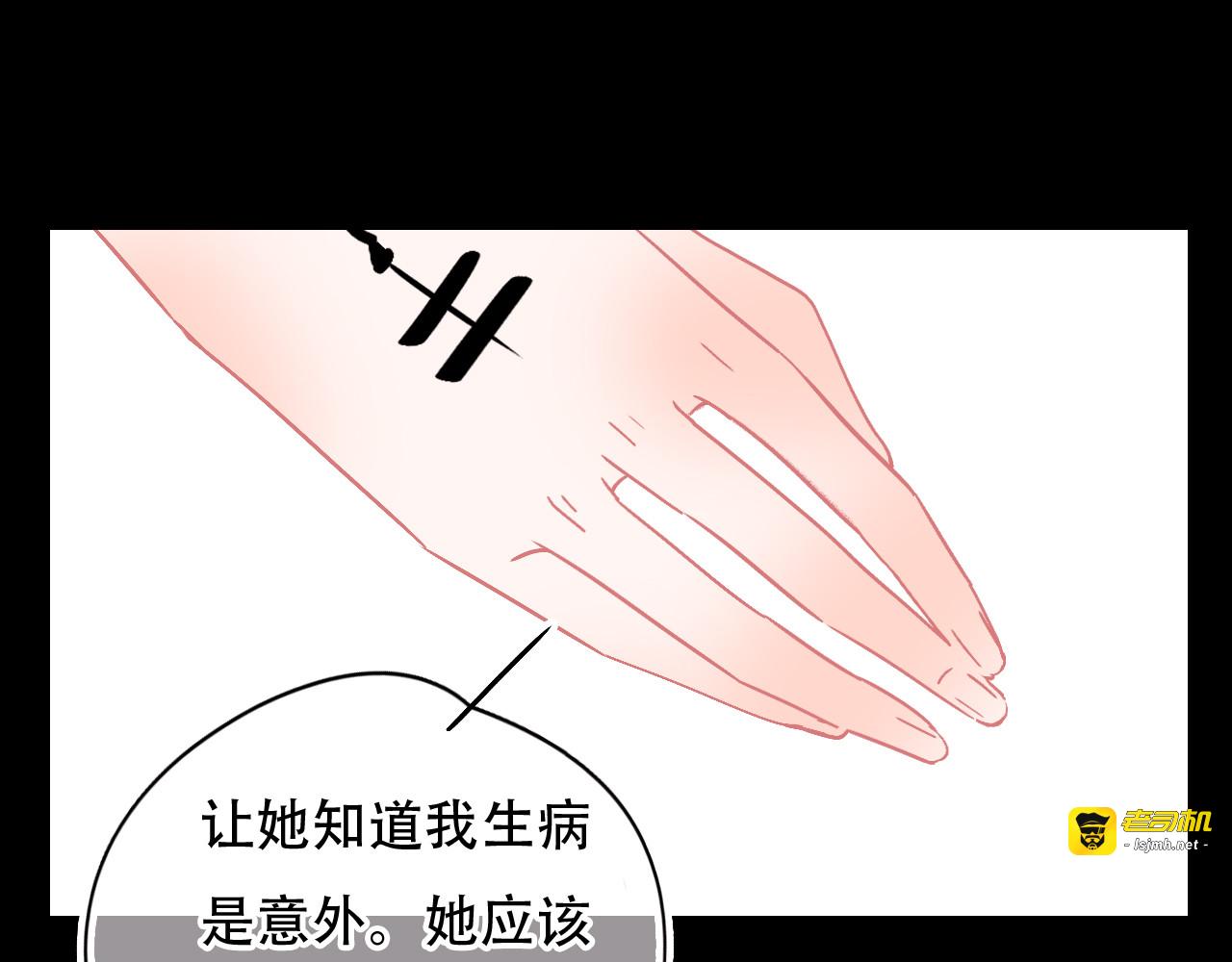 第47话 冤家路窄 第 99 页