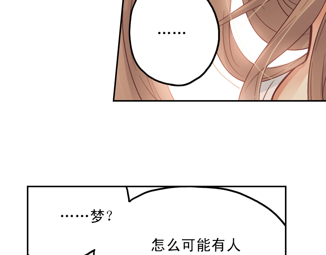 第27话（下）寻找 第 50 页