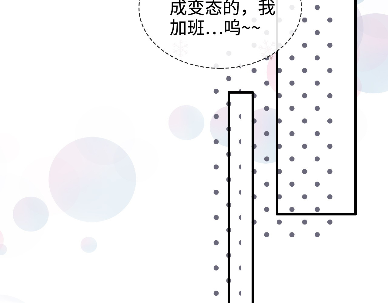 第308话 是心动啊！ 第 34 页