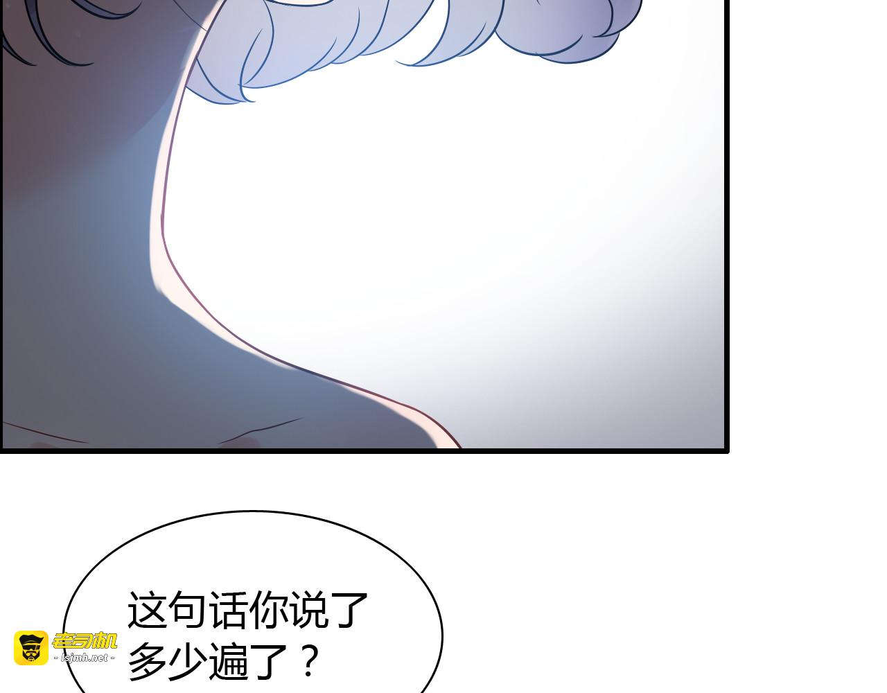 第102话 渣男贱女再次联手？ 第 69 页