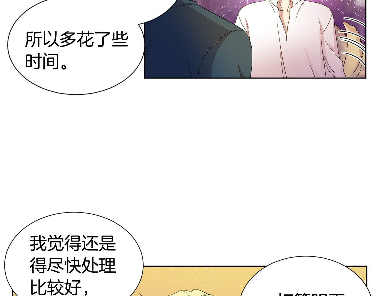第119话 我选自己为王 第 96 页