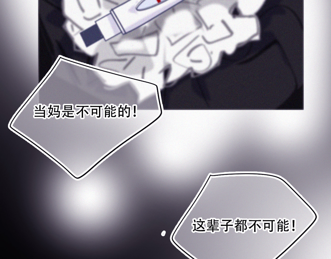 第47话 冤家路窄 第 146 页