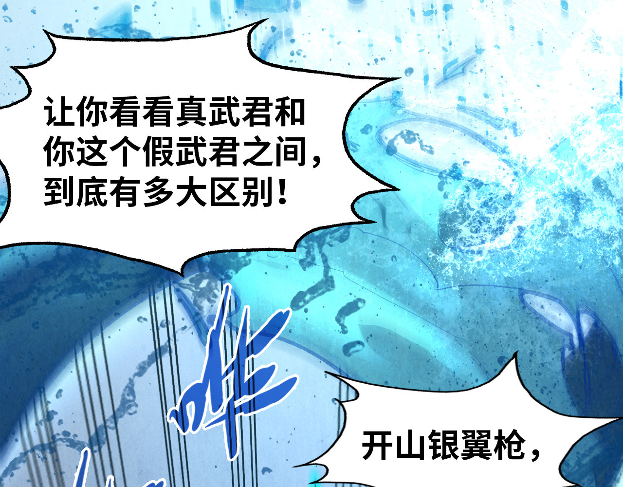 第66话 三阶玄兵 第 10 页