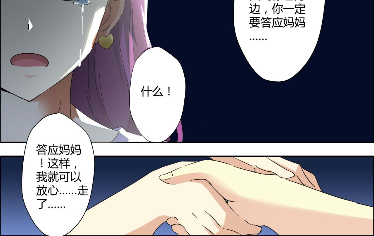 第2话 第 24 页