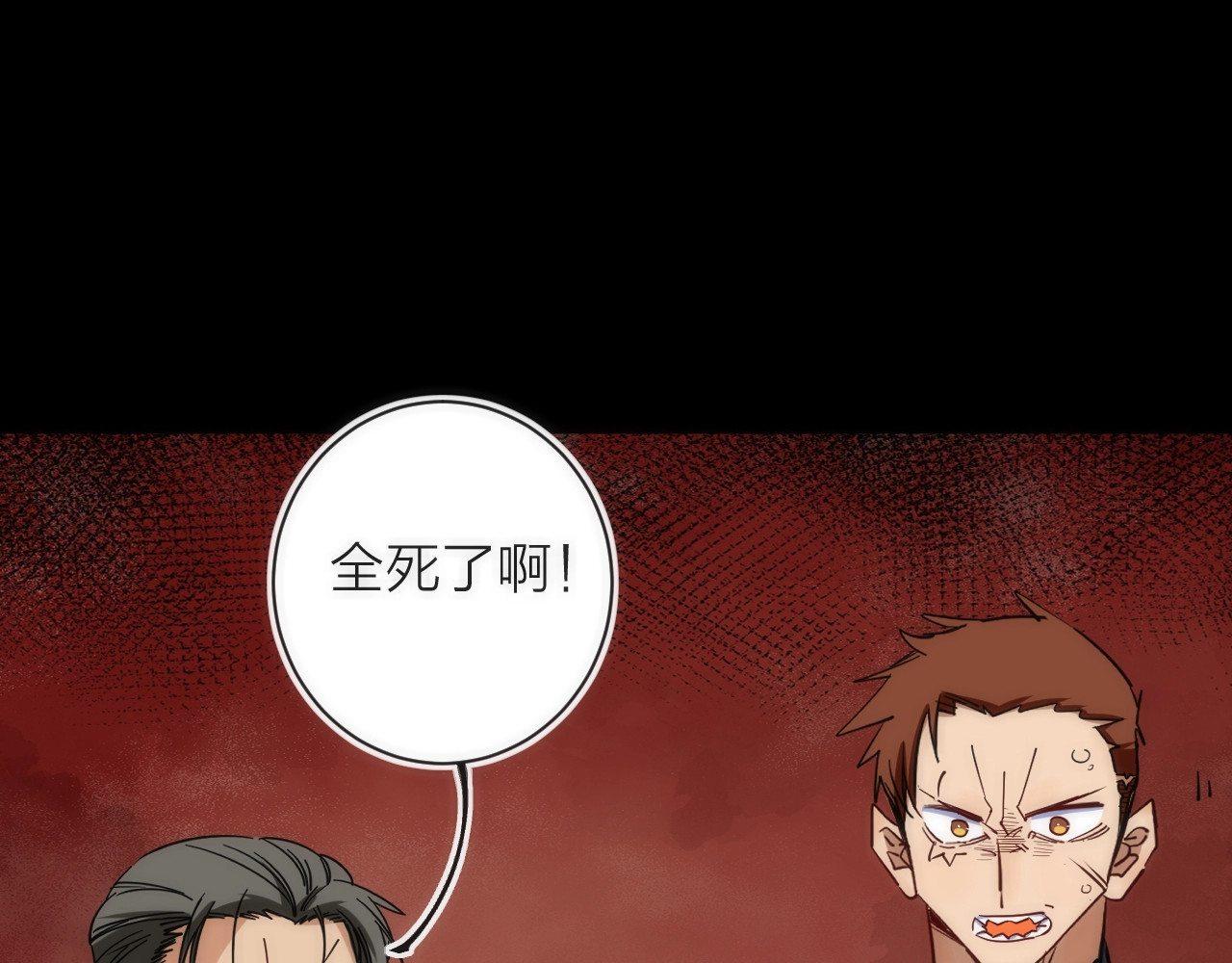 第16话 月光面具 第 116 页