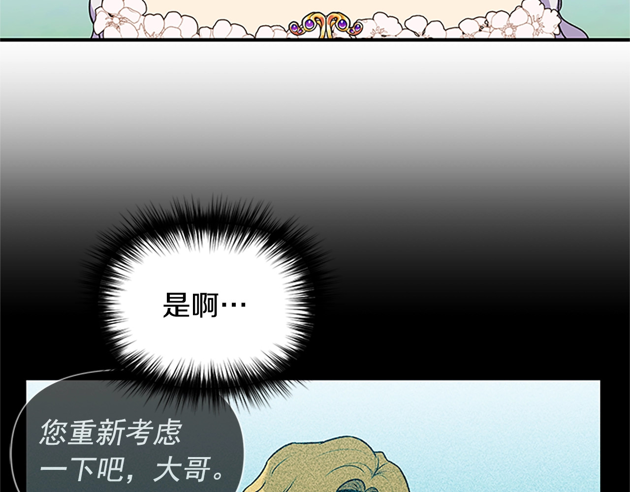 第91话 我的舞伴，我来照顾 第 64 页