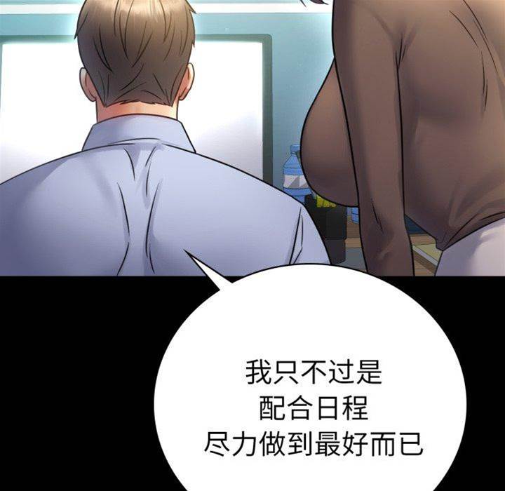 第71话 第 30 页