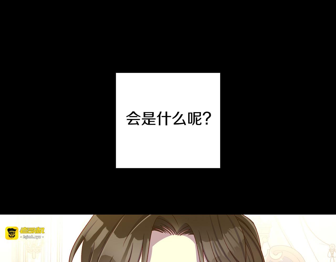 第81话 远古魔法阵 第 185 页