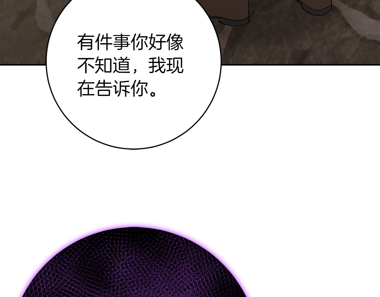 第9话 金发女人 第 140 页