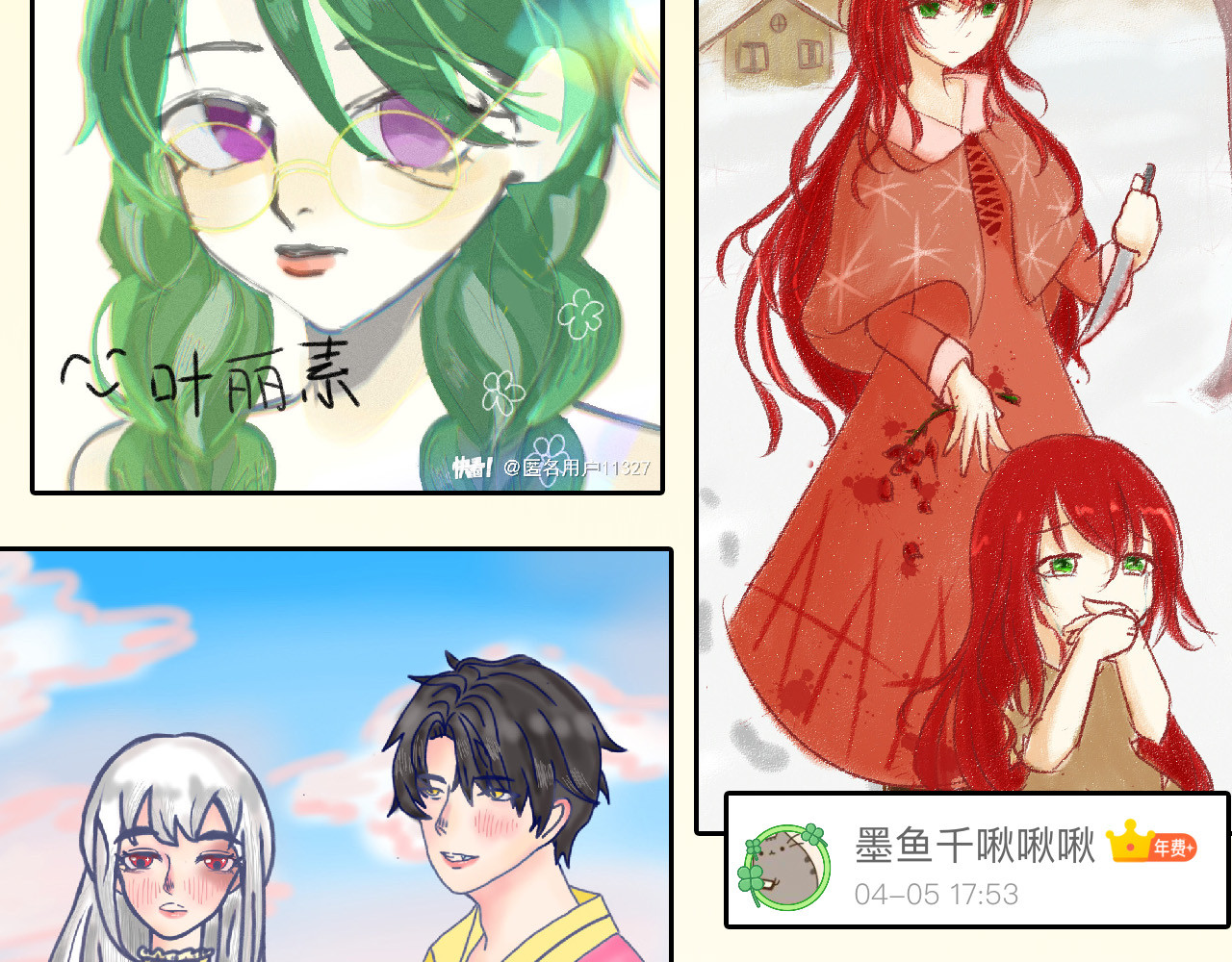 第73话 快看！女主恢复美颜 第 224 页