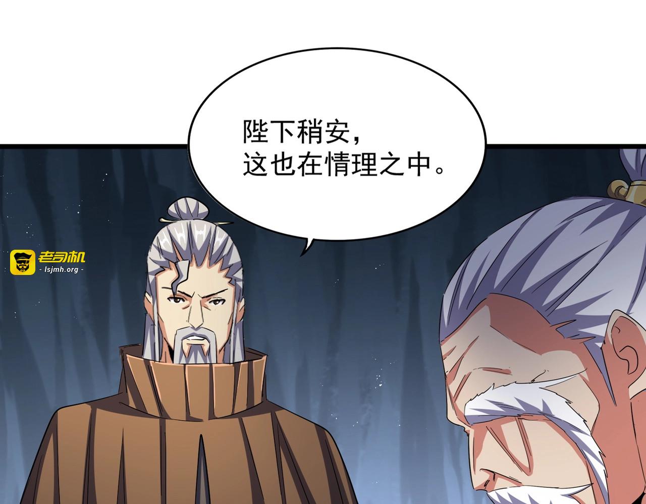 第412话 招蜂引蝶 第 15 页
