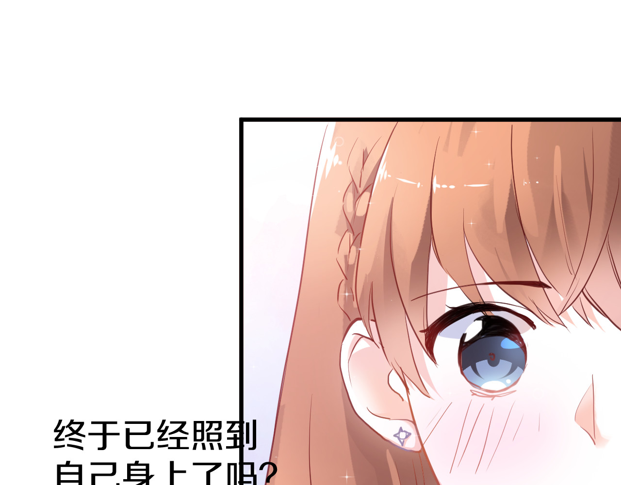 第65话 粘人的大狗狗 第 60 页