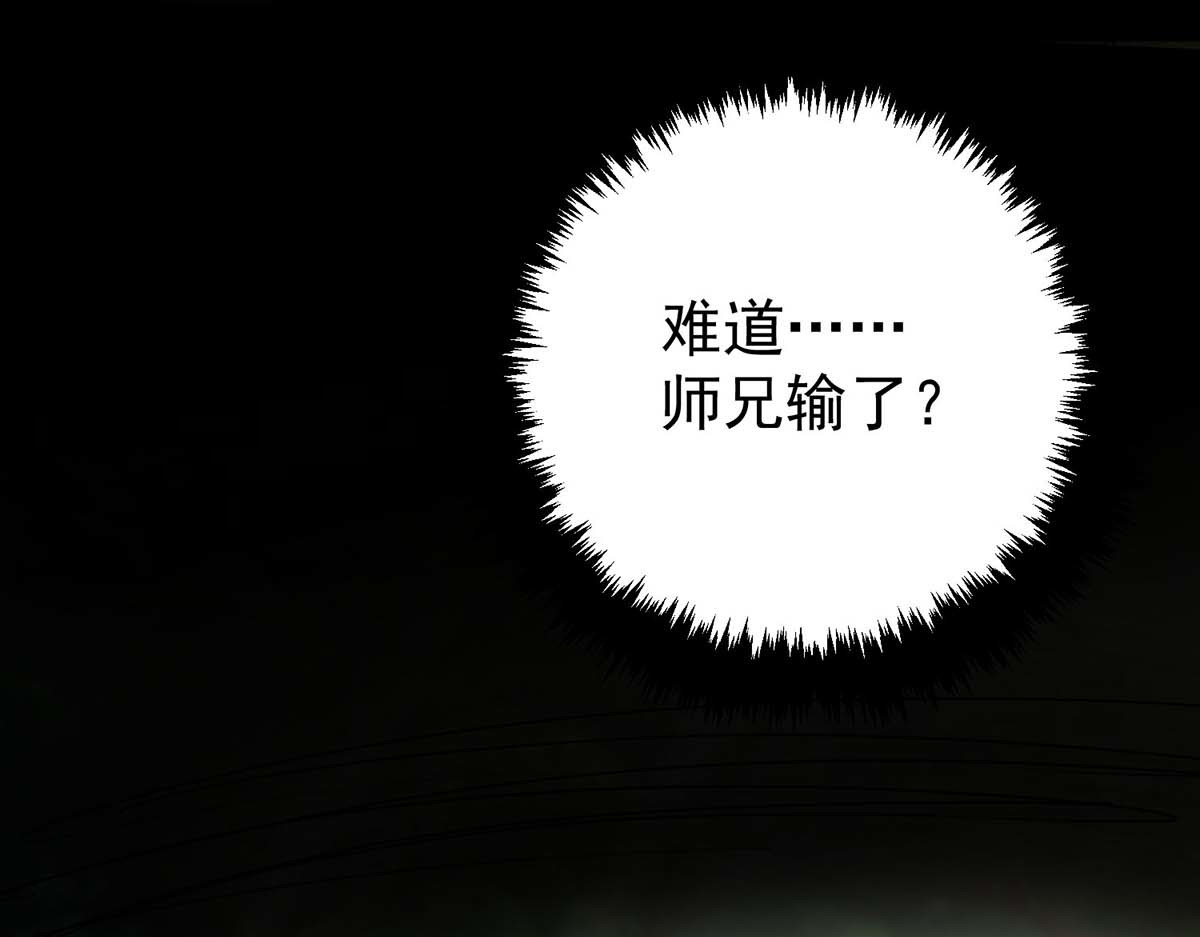 第147话 煞星 第 64 页
