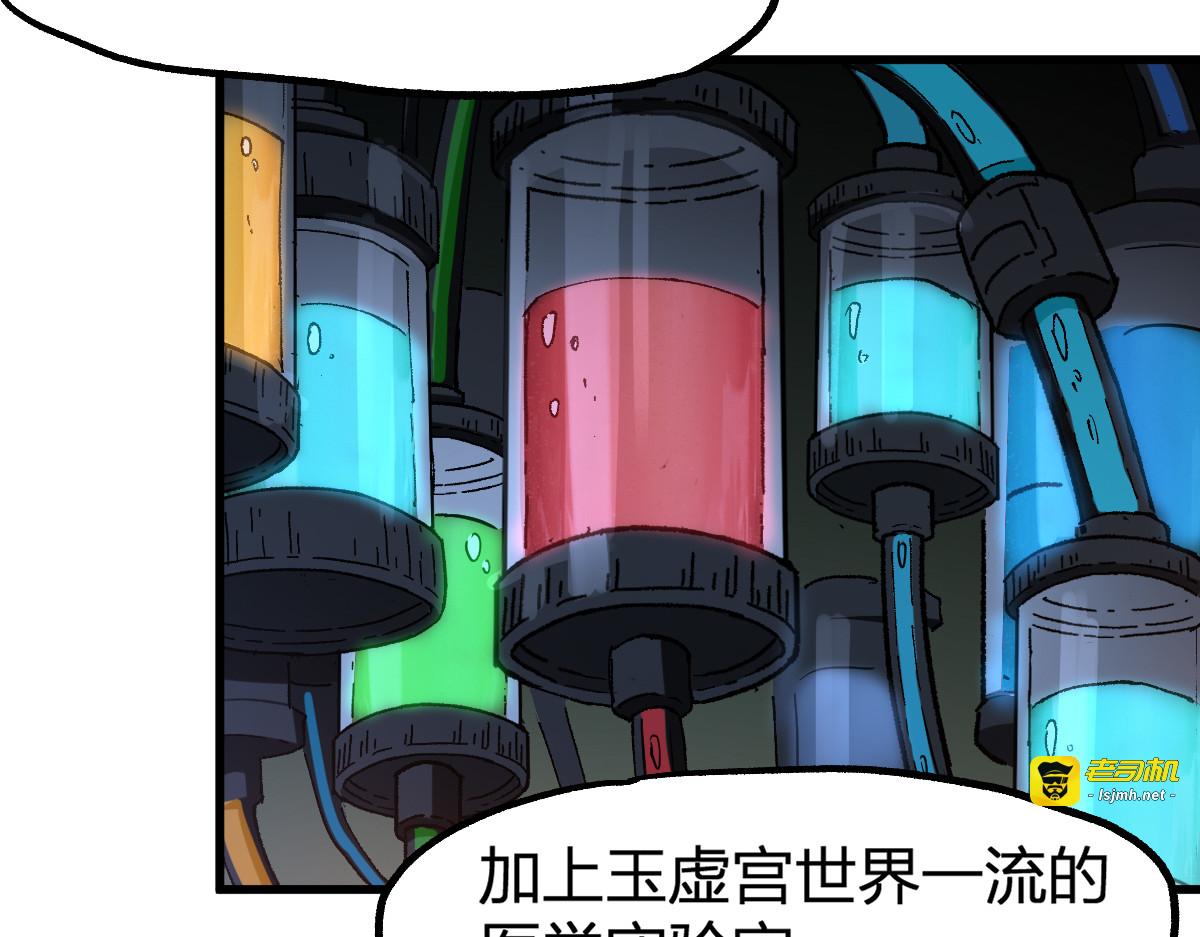 第236话 小磨盘！ 第 57 页