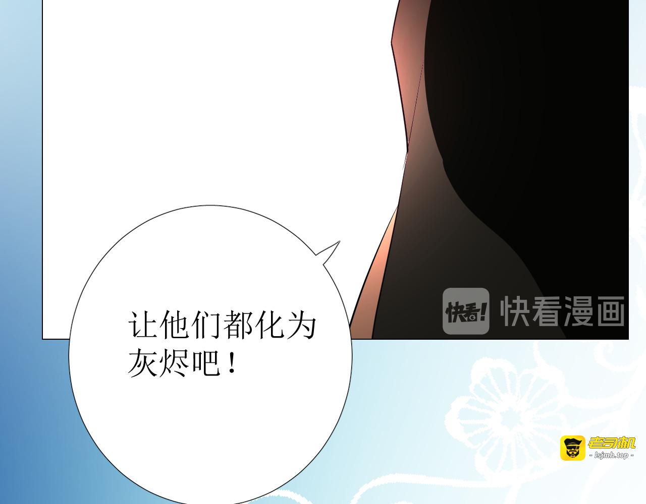 第75话 完美安排 第 113 页