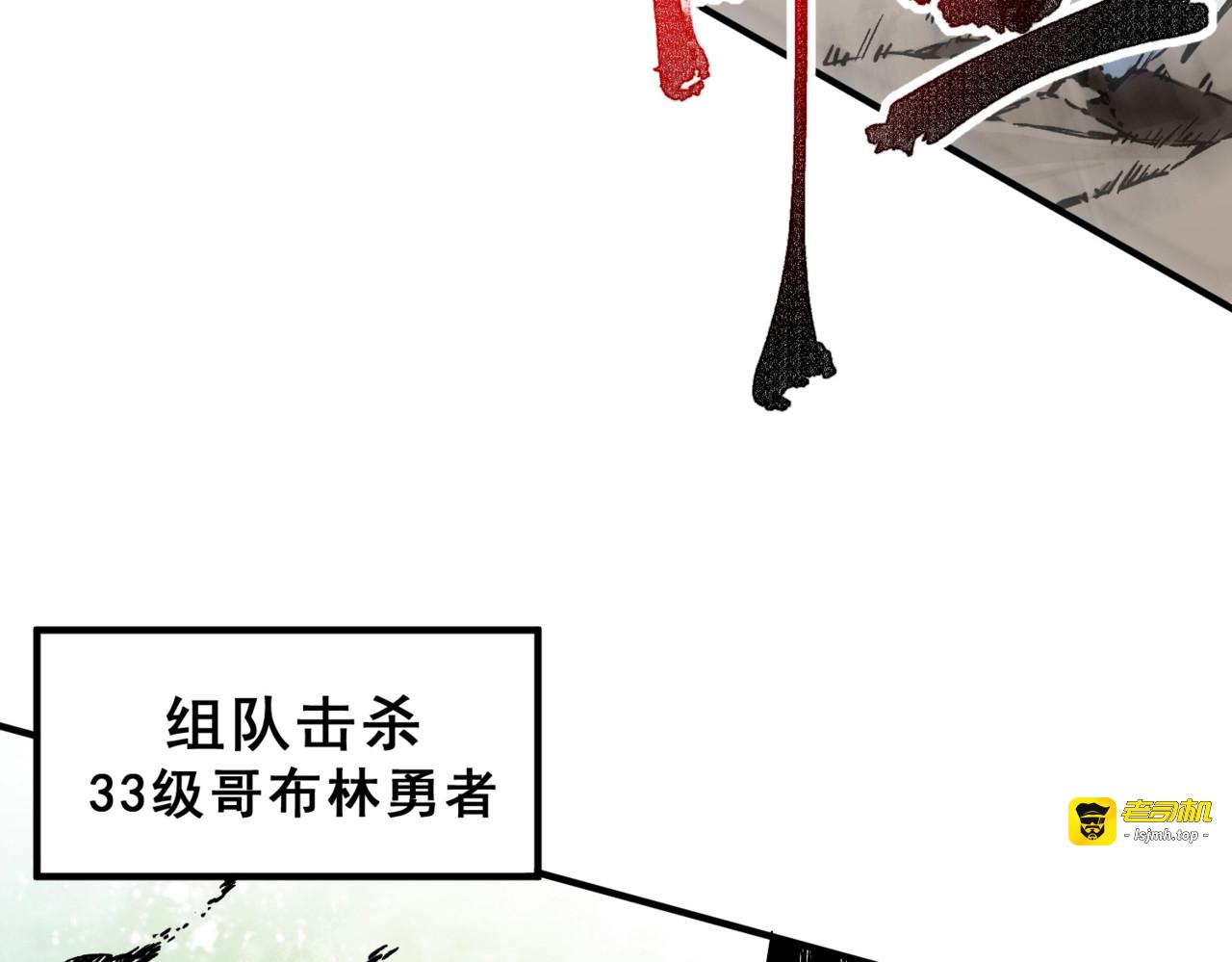 第14话 老大，你的心意我都懂！ 第 9 页