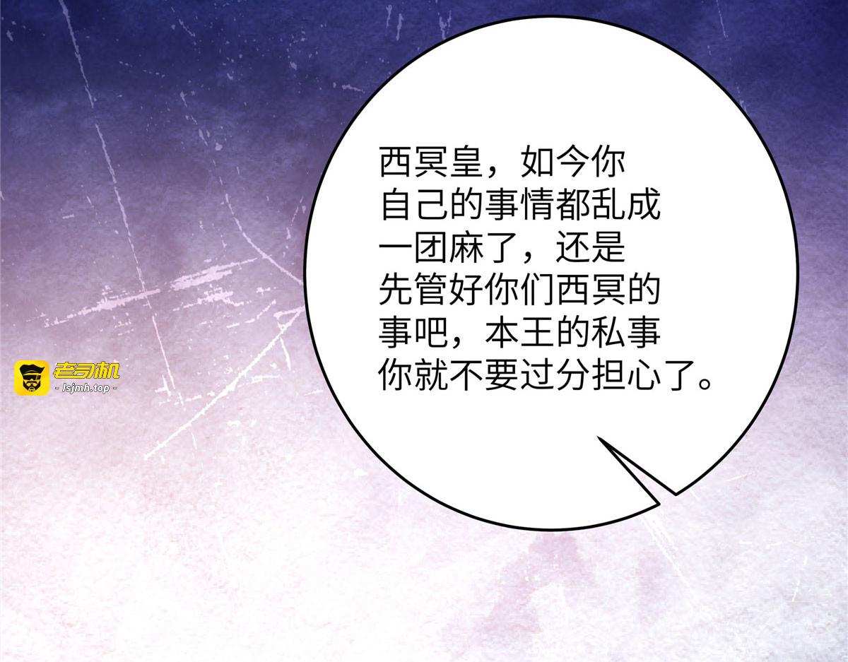第126话 爱要坦荡荡 第 15 页