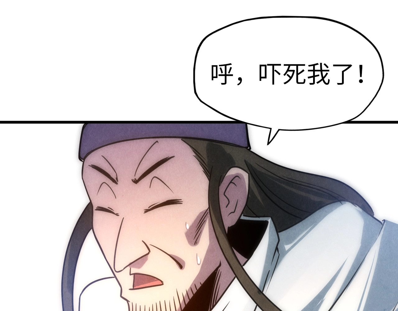 第30话 酒吧 第 108 页