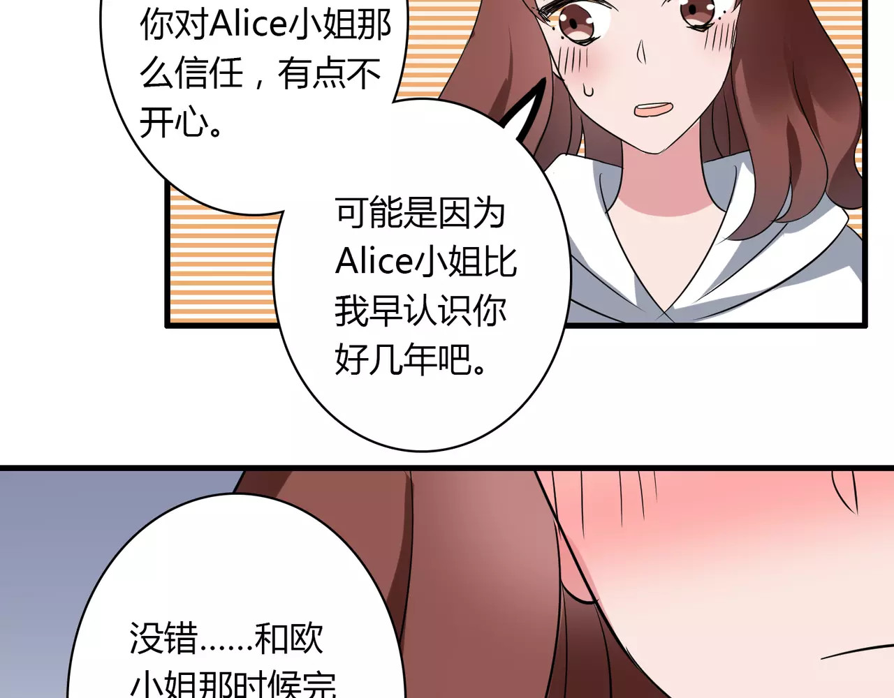 第78话 误会解除！ 第 40 页